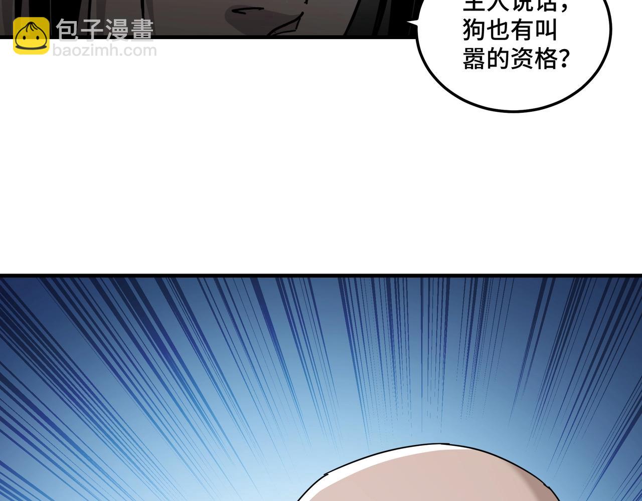🍲最强反派系统 第82话 送上门来！ 第39页