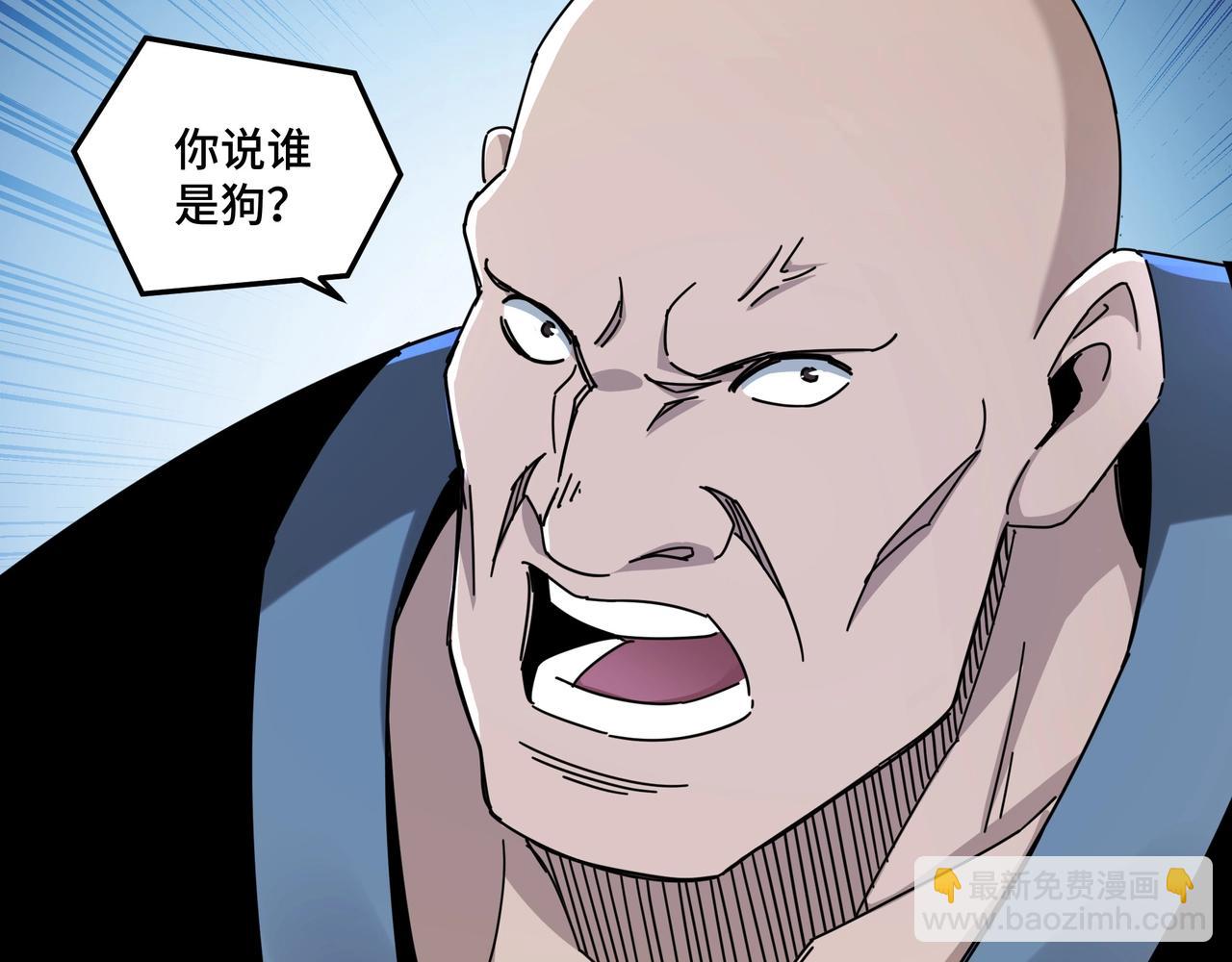🍲最强反派系统 第82话 送上门来！ 第40页