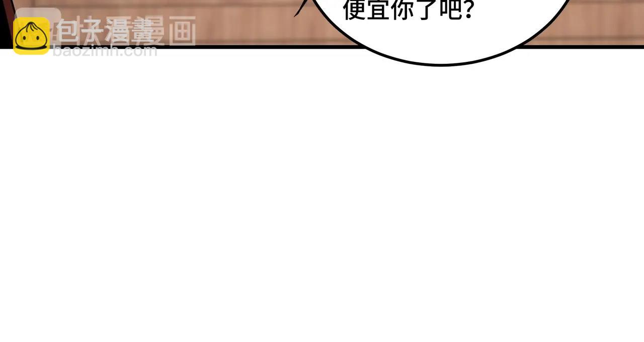 🍲最强反派系统 第82话 送上门来！ 第43页