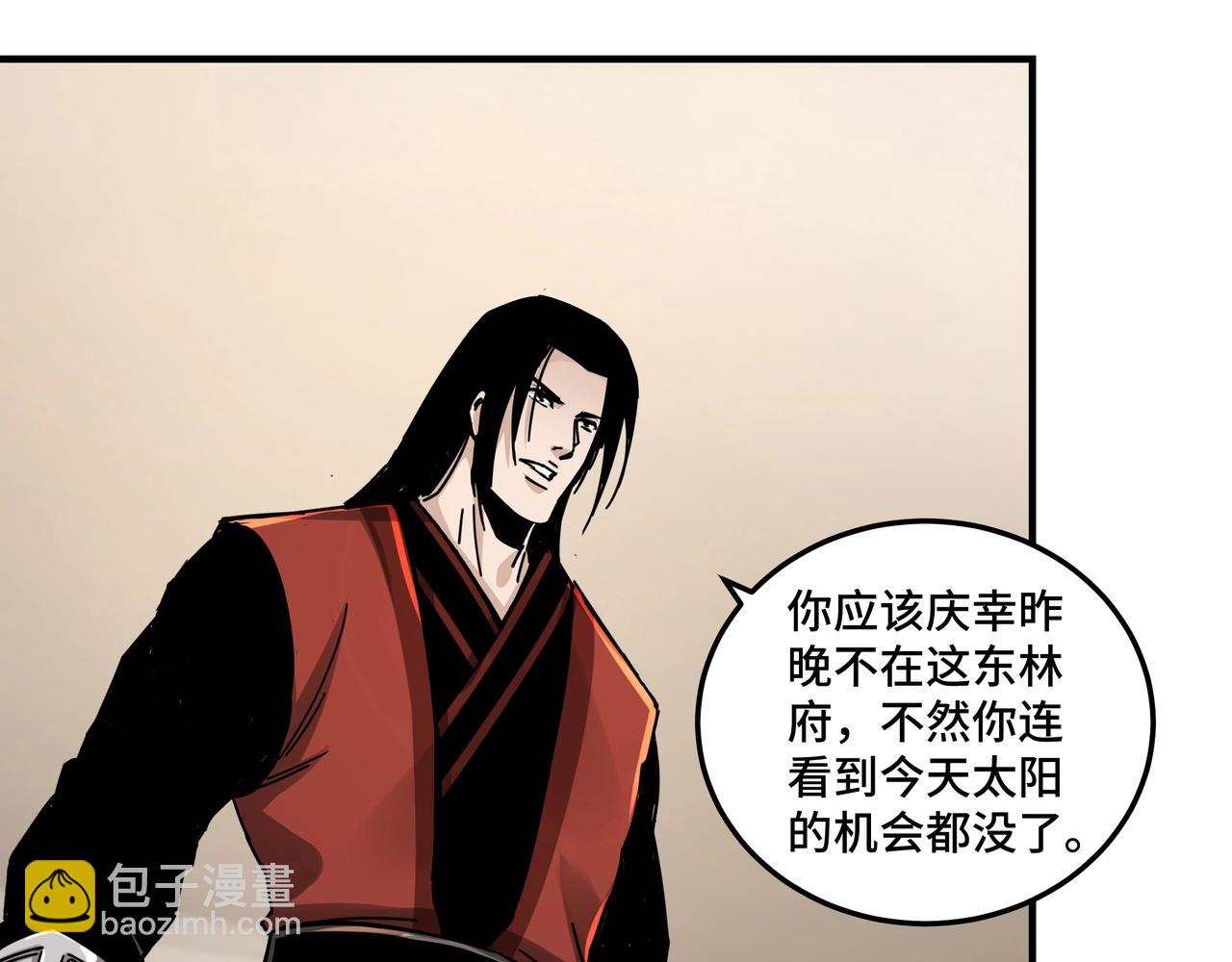 🍲最强反派系统 第82话 送上门来！ 第44页
