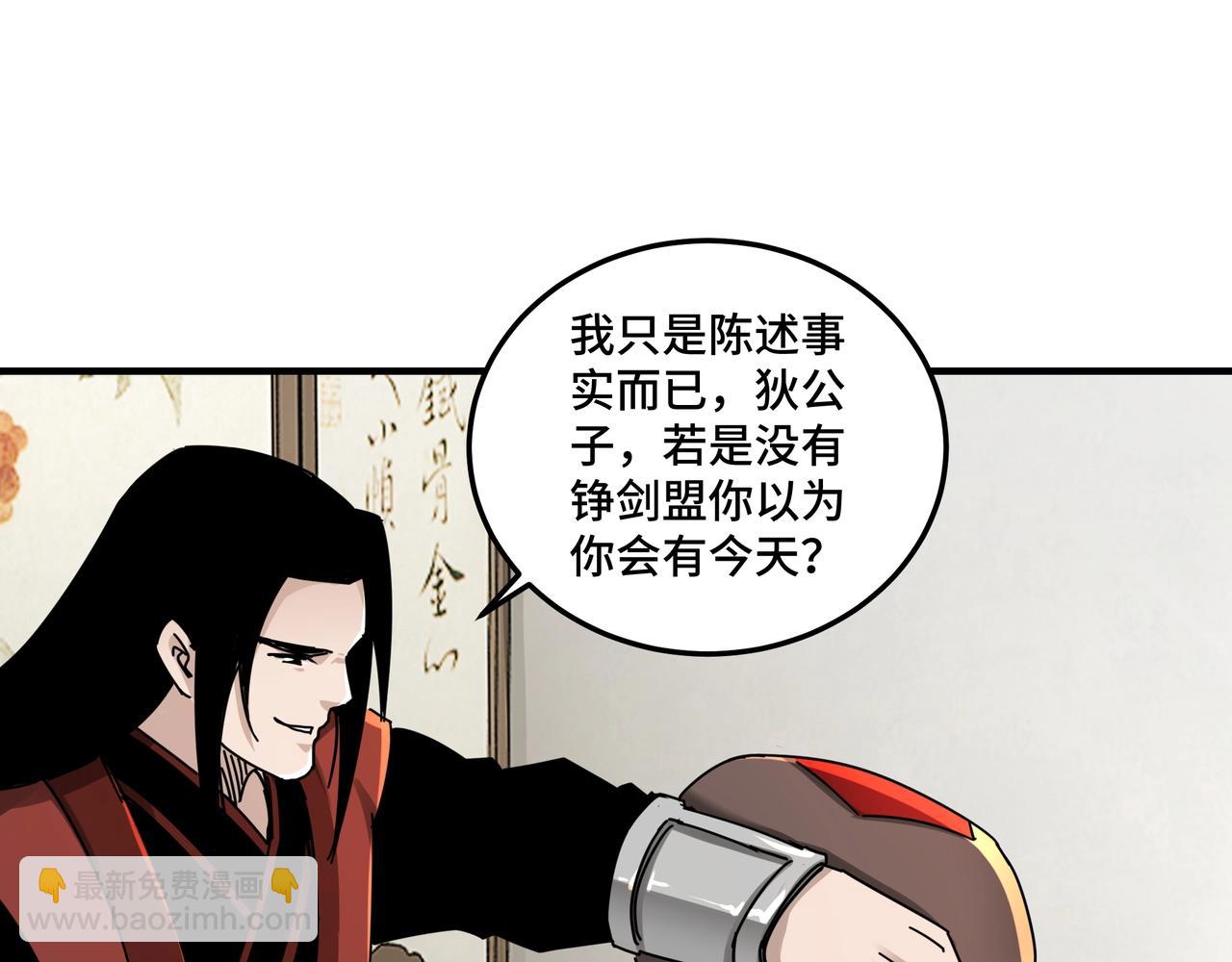 🍲最强反派系统 第82话 送上门来！ 第50页
