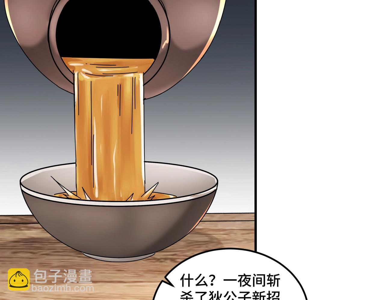 🍲最强反派系统 第82话 送上门来！ 第6页