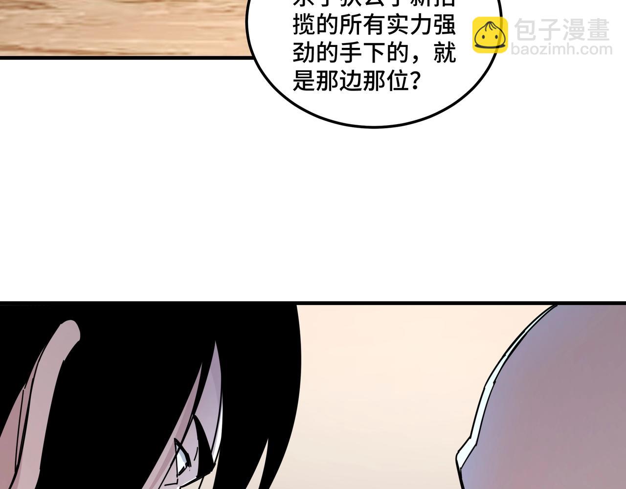 🍲最强反派系统 第82话 送上门来！ 第7页