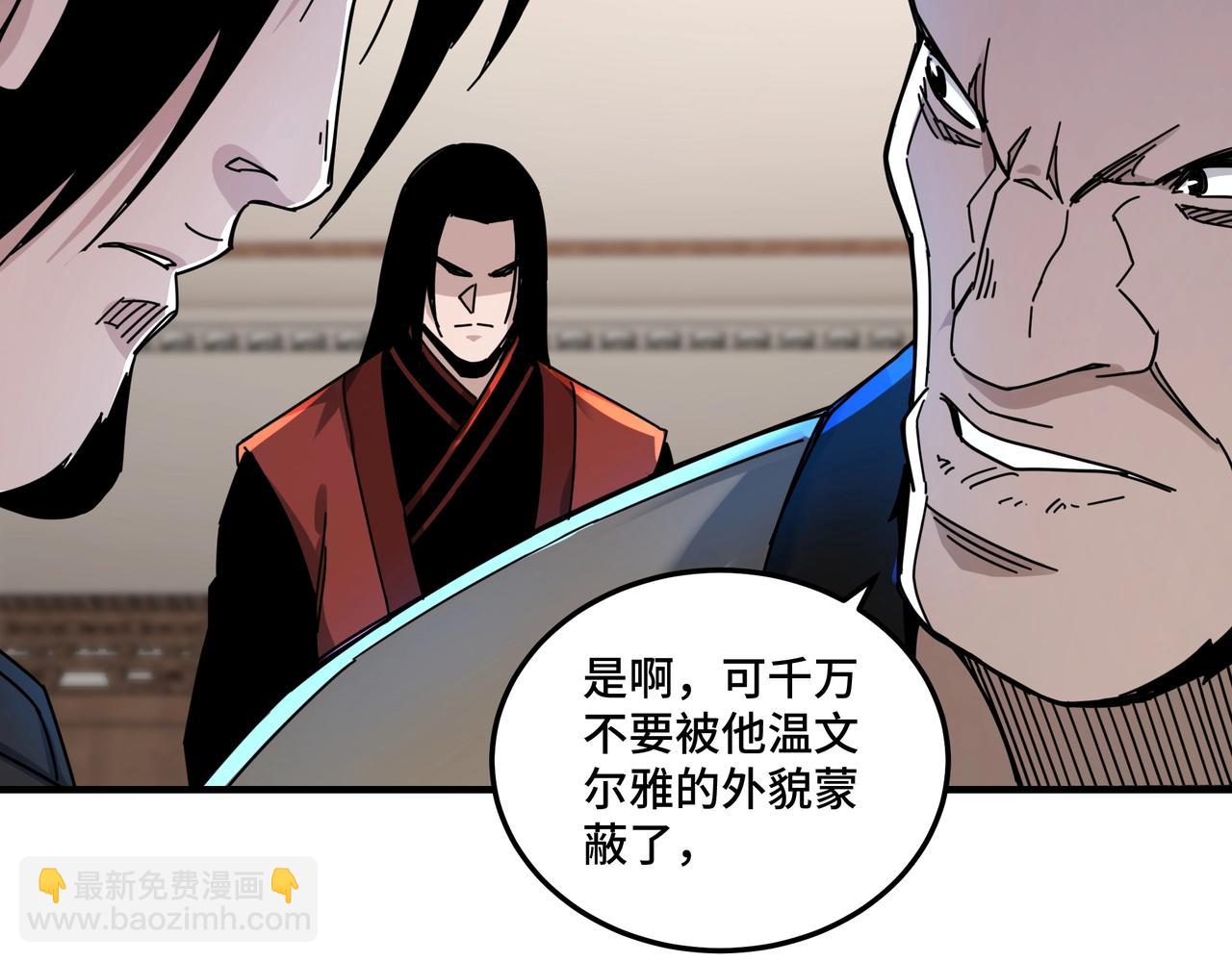 🍲最强反派系统 第82话 送上门来！ 第8页