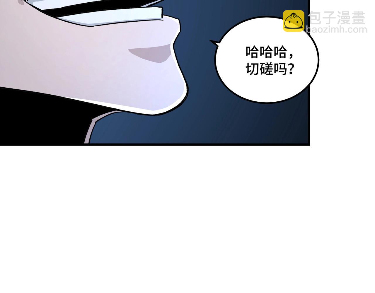 🍲最强反派系统 第84话 上官彦卿 第19页