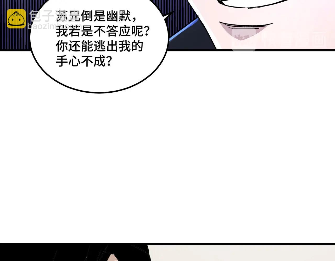 🍲最强反派系统 第84话 上官彦卿 第24页
