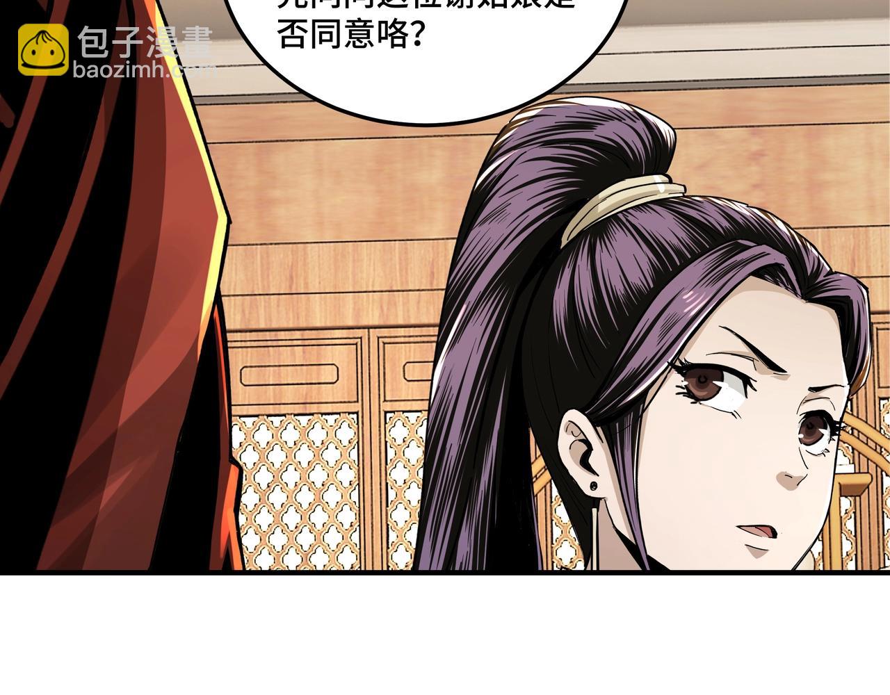 🍲最强反派系统 第84话 上官彦卿 第26页