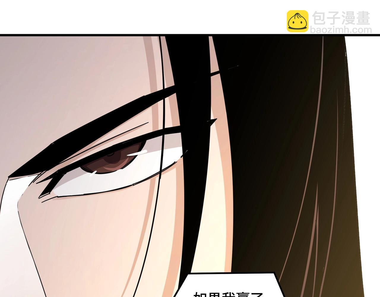 🍲最强反派系统 第84话 上官彦卿 第29页