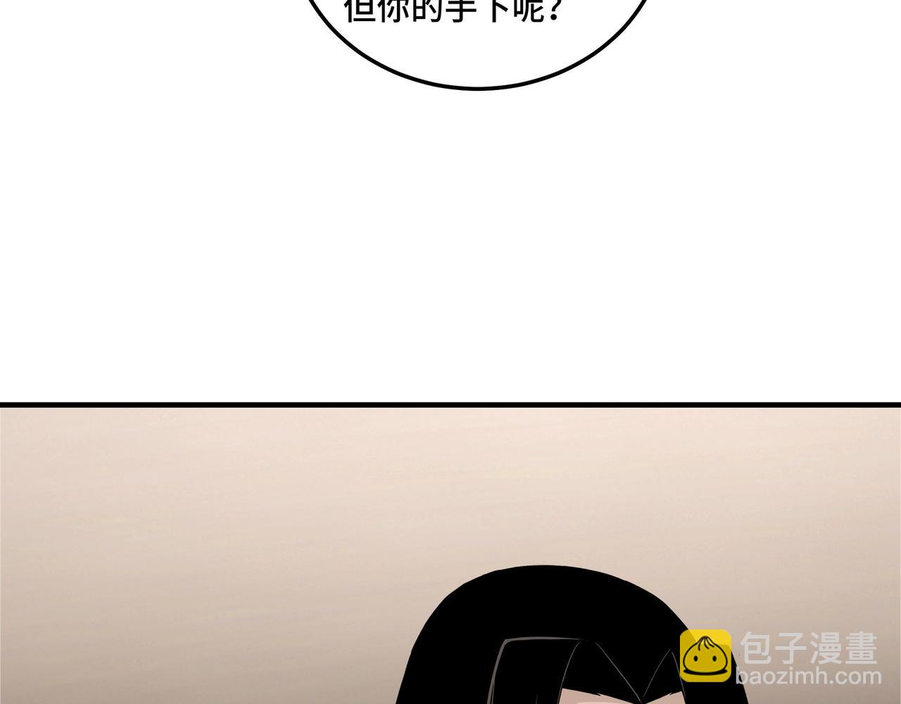 🍲最强反派系统 第84话 上官彦卿 第33页
