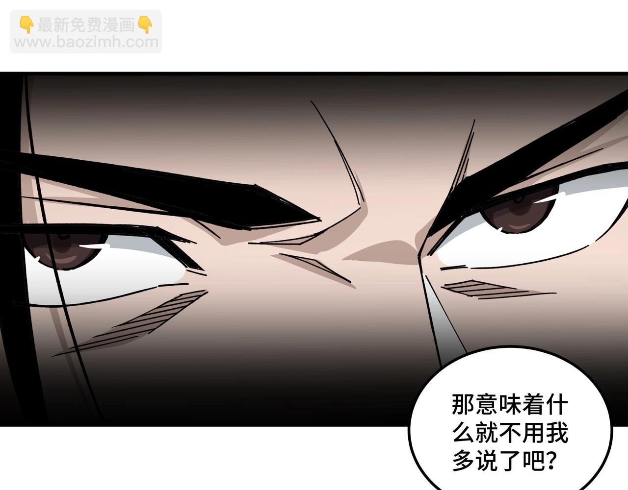 🍲最强反派系统 第84话 上官彦卿 第36页
