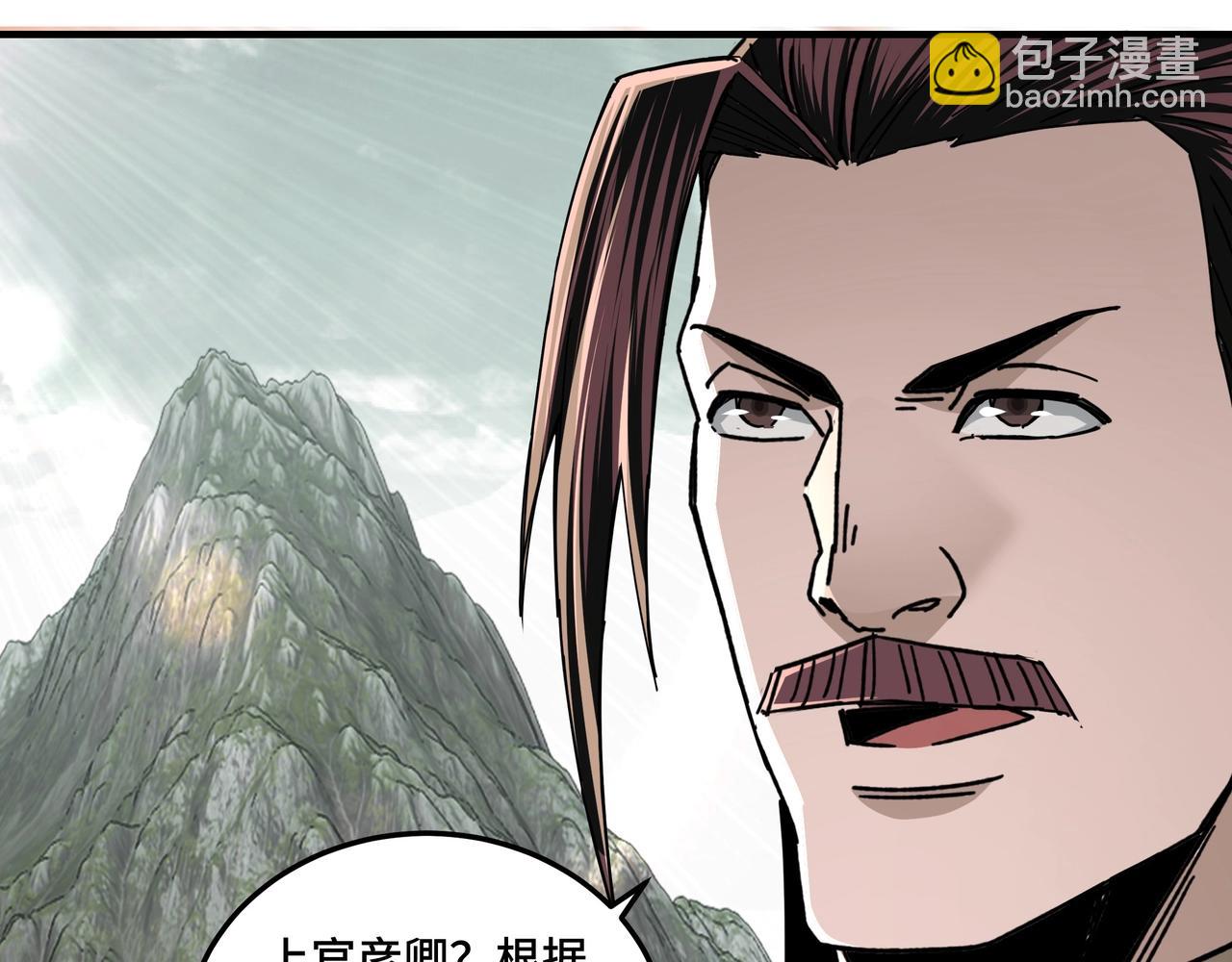 🍲最强反派系统 第85话 上官家事 第13页