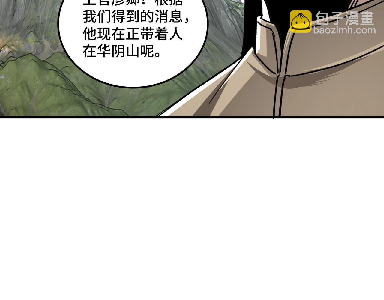 🍲最强反派系统 第85话 上官家事 第14页