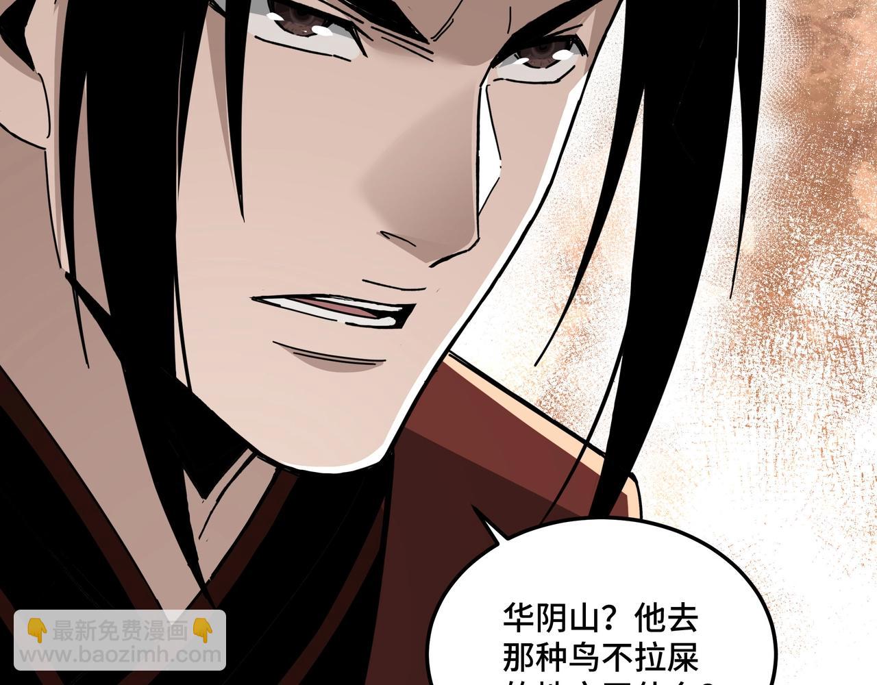🍲最强反派系统 第85话 上官家事 第17页