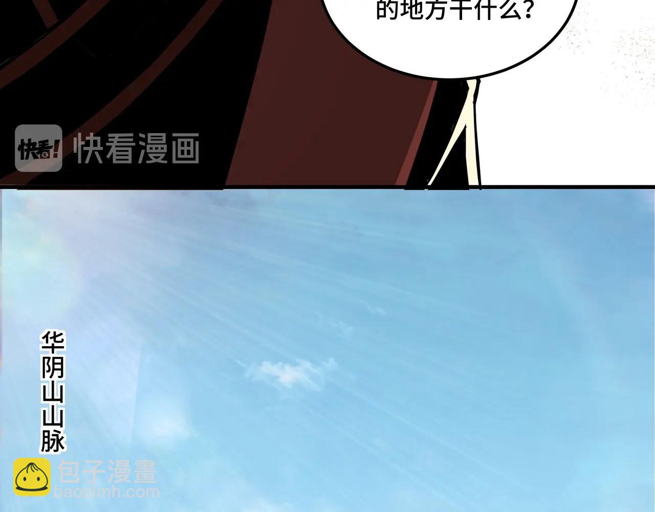 🍲最强反派系统 第85话 上官家事 第18页