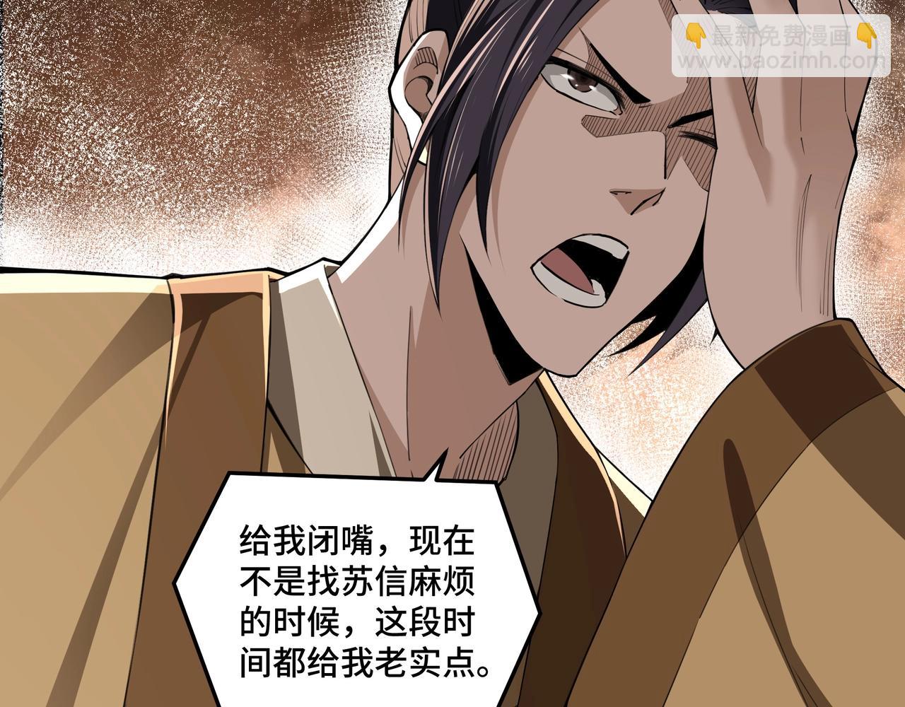🍲最强反派系统 第85话 上官家事 第27页
