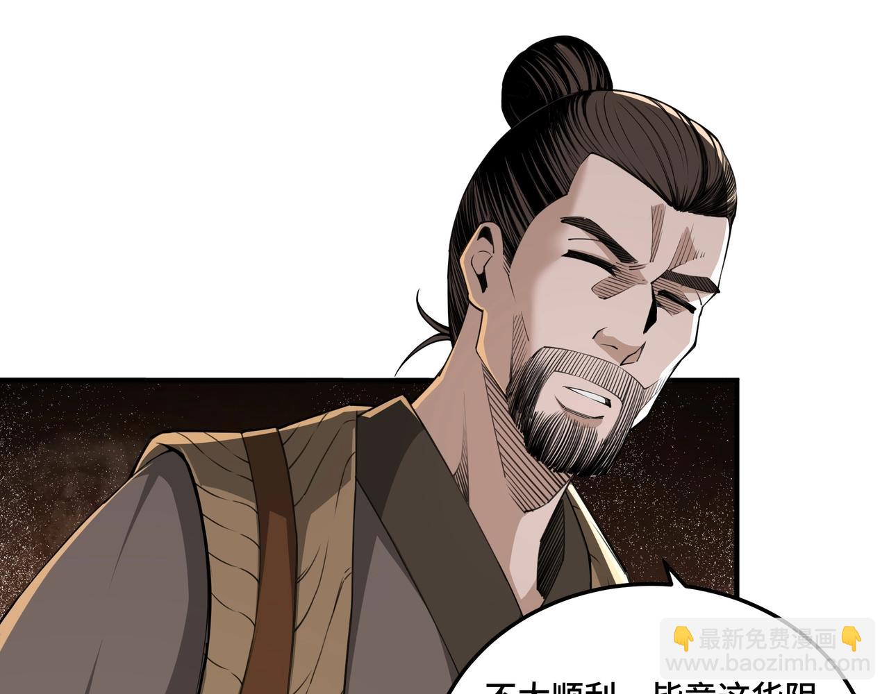 🍲最强反派系统 第85话 上官家事 第31页