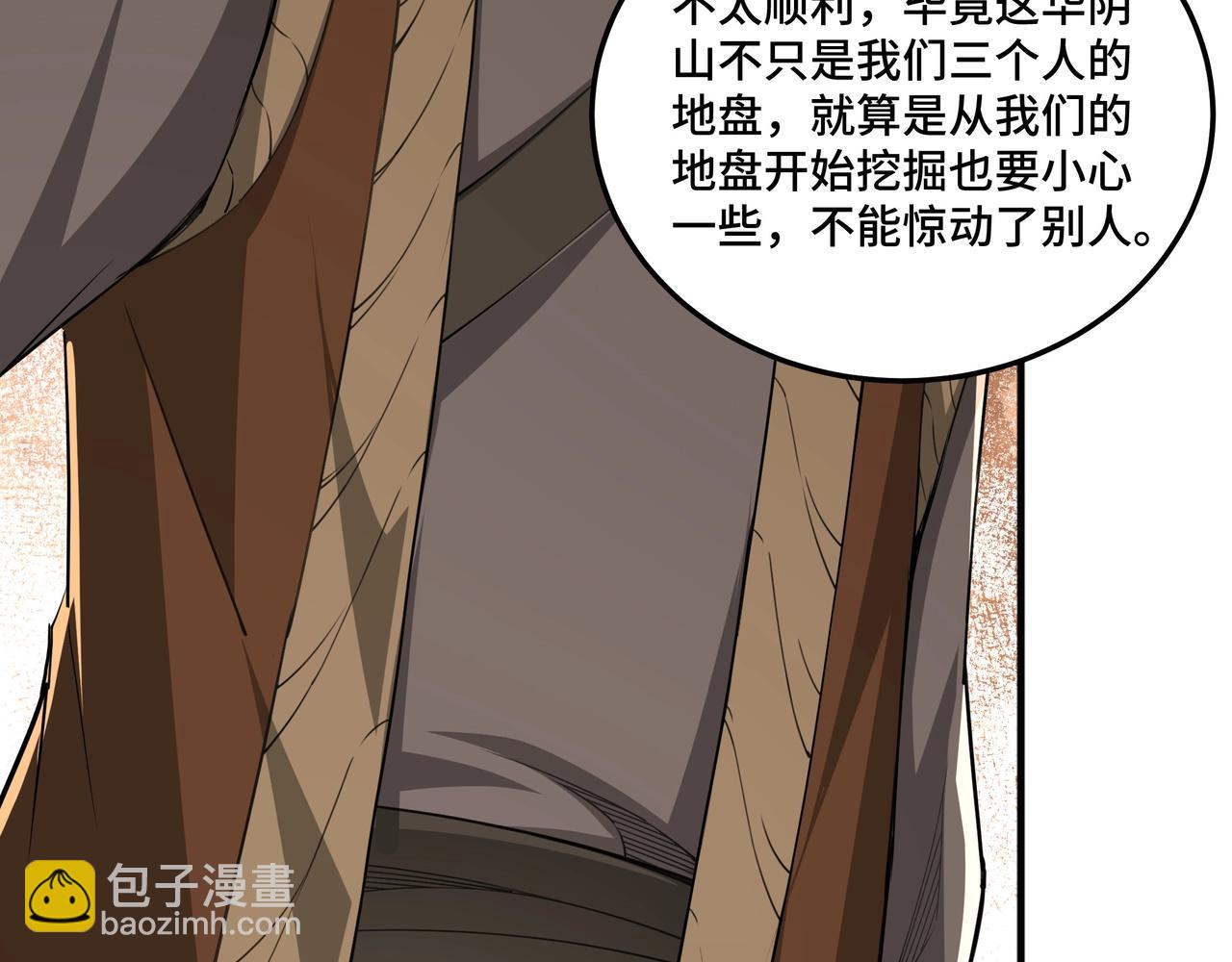 🍲最强反派系统 第85话 上官家事 第32页