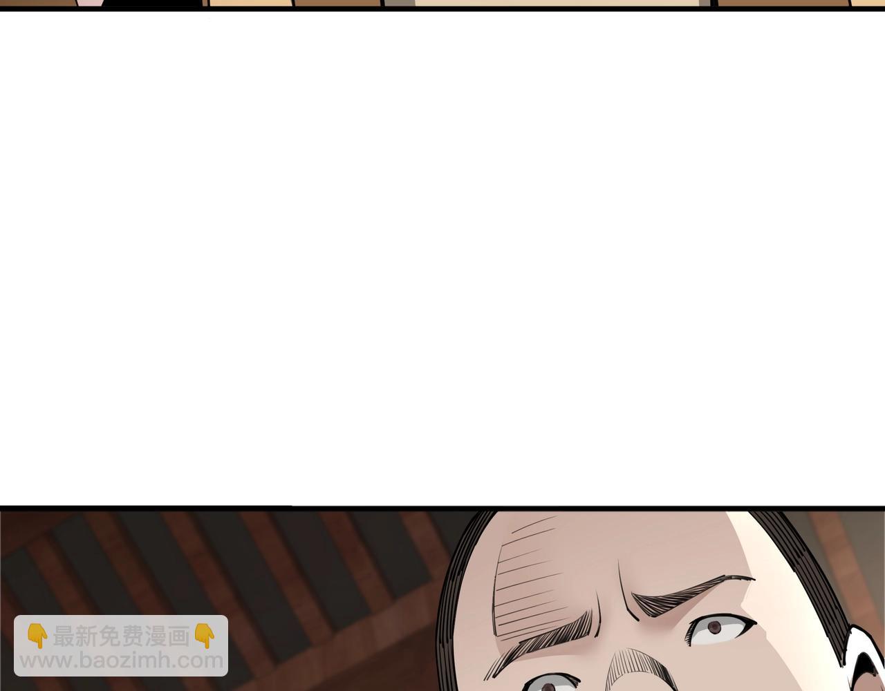 🍲最强反派系统 第85话 上官家事 第40页
