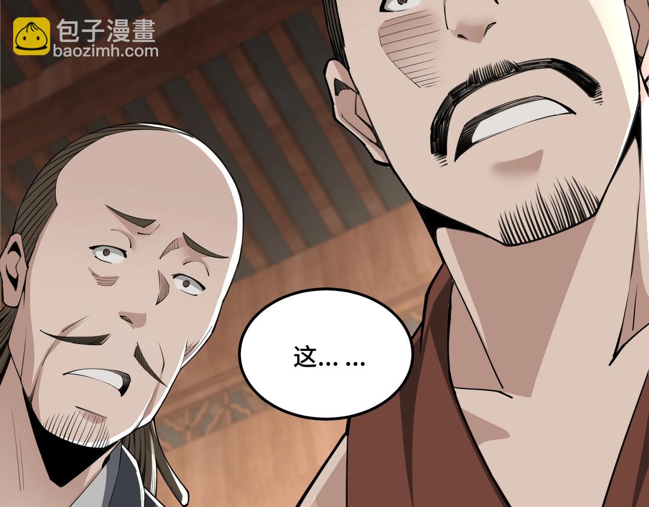 🍲最强反派系统 第85话 上官家事 第41页