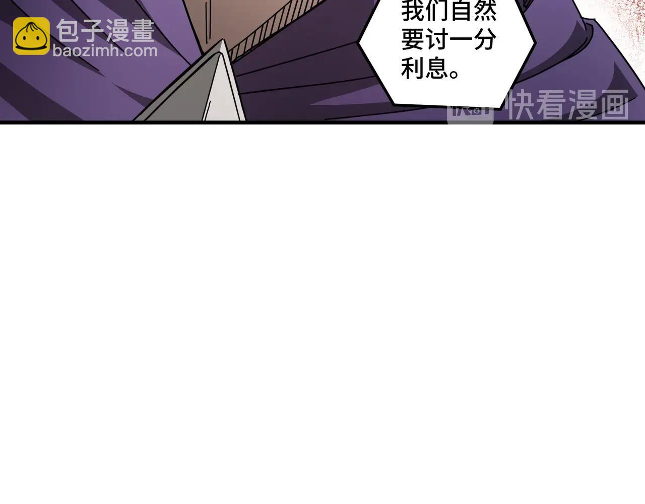 🍲最强反派系统 第87话 下墓 第10页