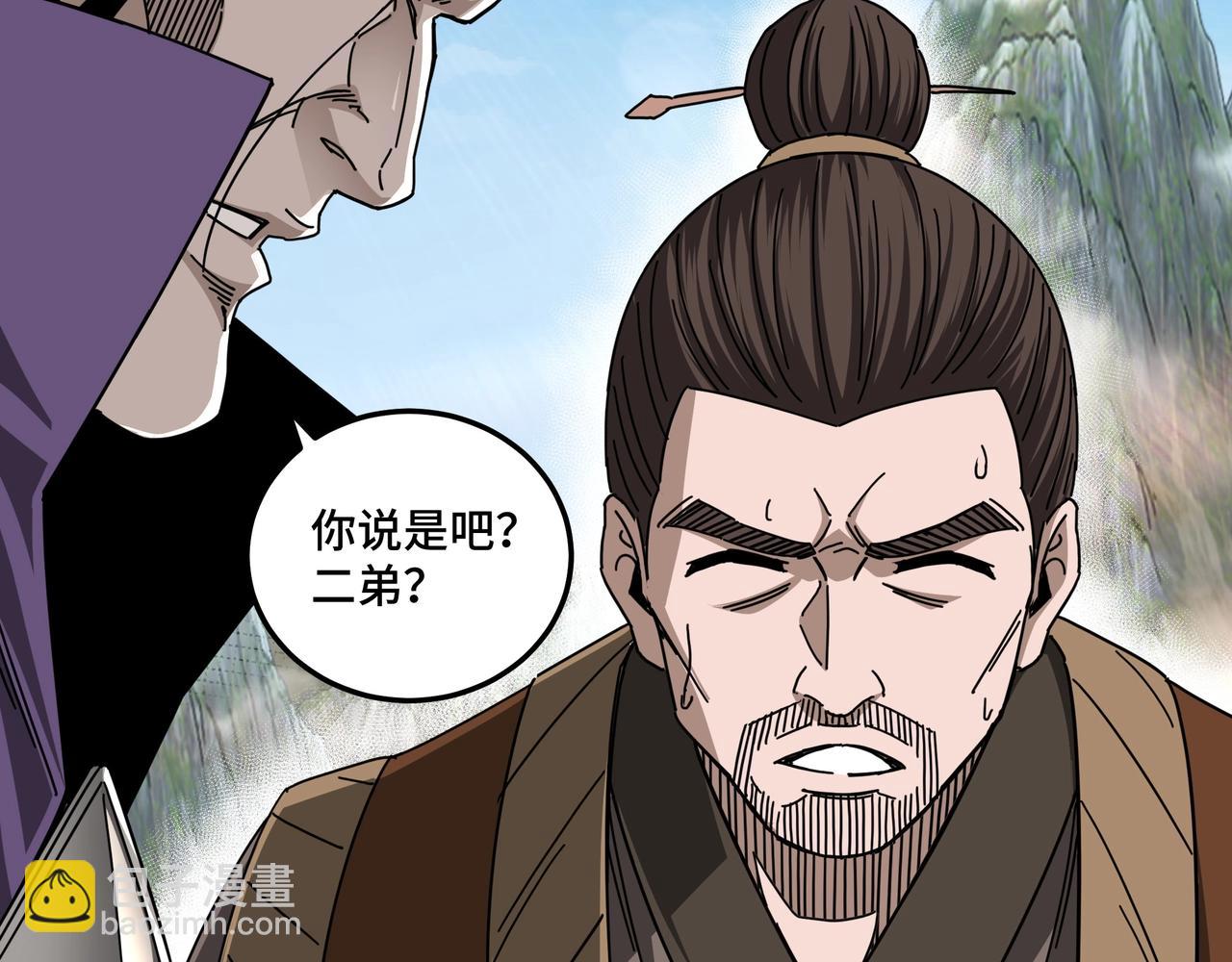 🍲最强反派系统 第87话 下墓 第12页