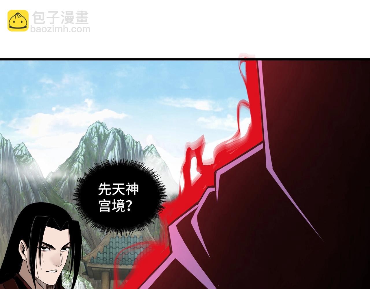 🍲最强反派系统 第87话 下墓 第14页