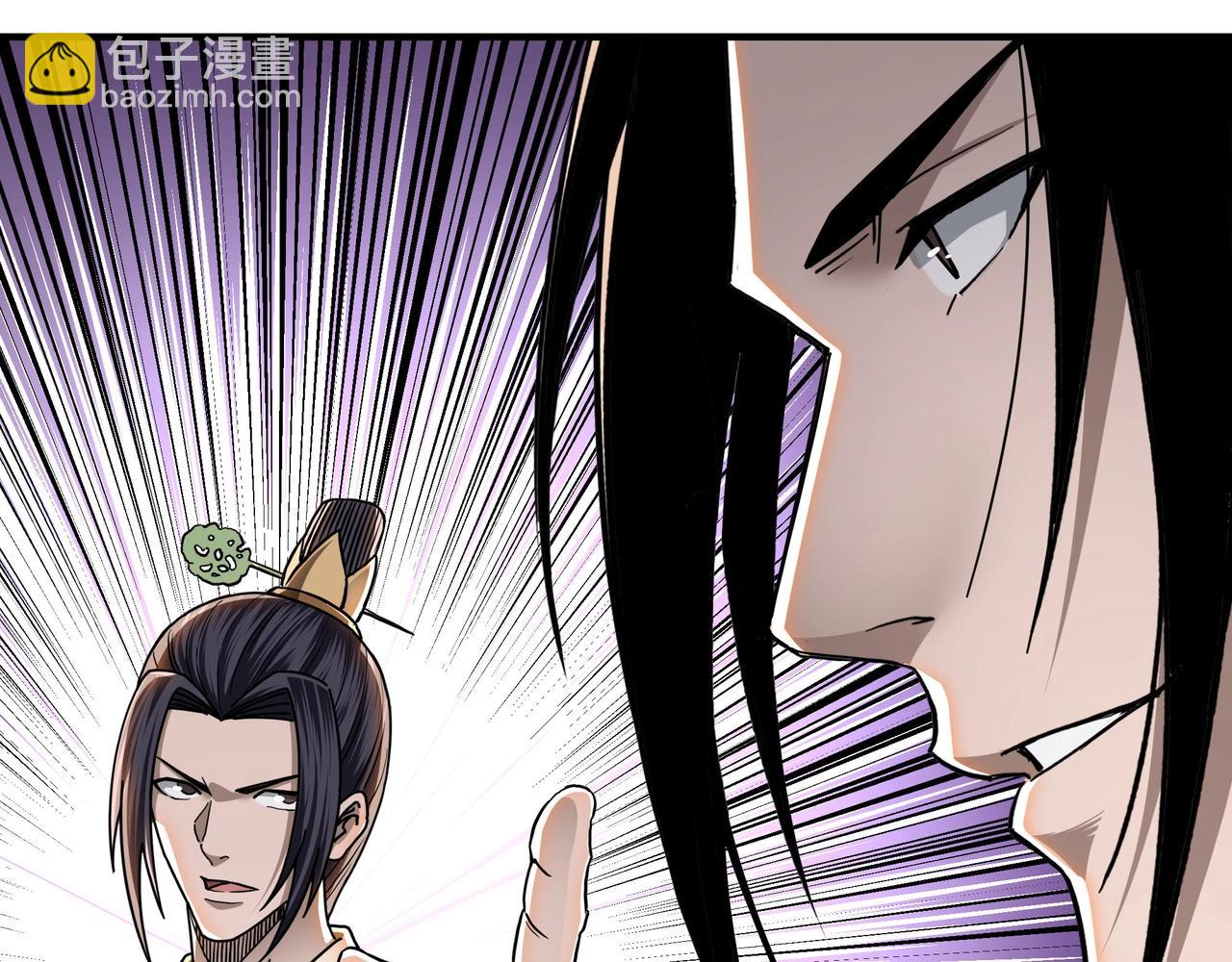 🍲最强反派系统 第87话 下墓 第17页