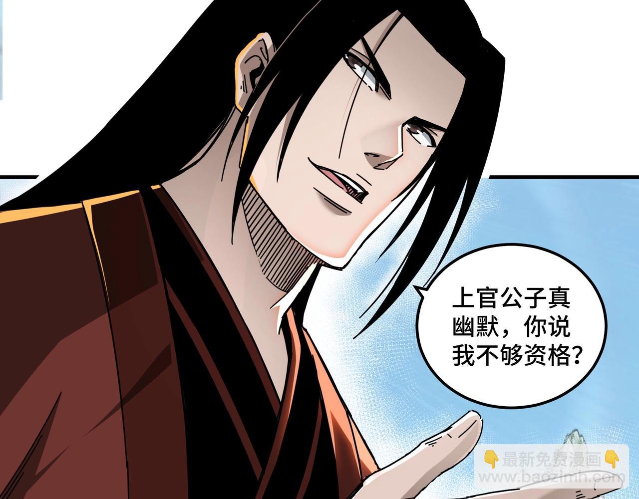 🍲最强反派系统 第87话 下墓 第19页