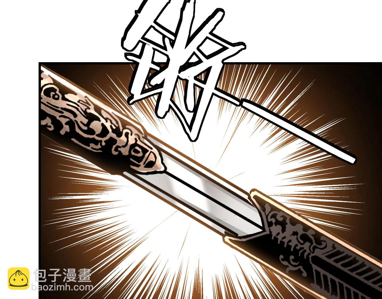 🍲最强反派系统 第87话 下墓 第22页
