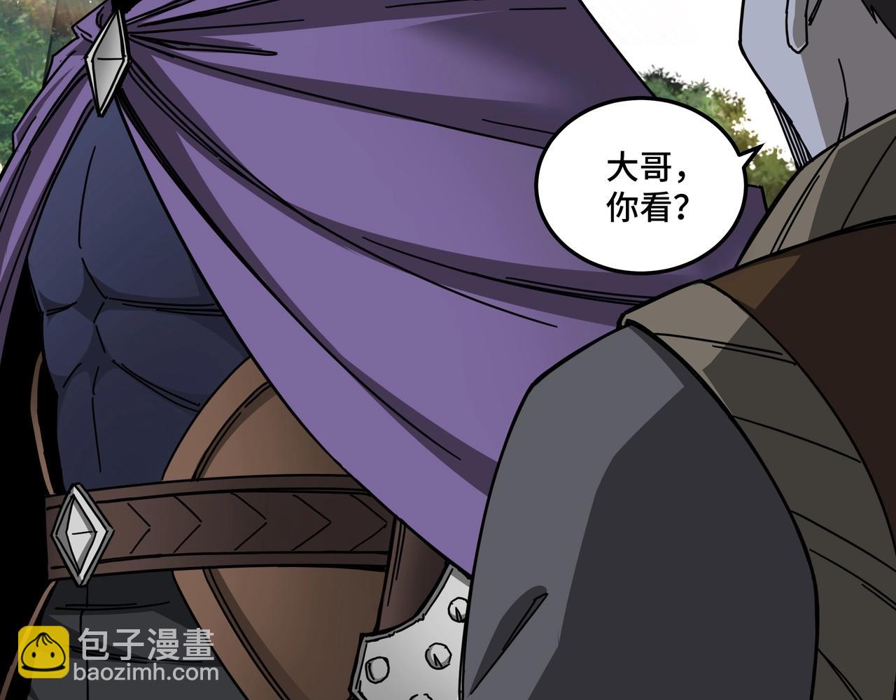 🍲最强反派系统 第87话 下墓 第29页