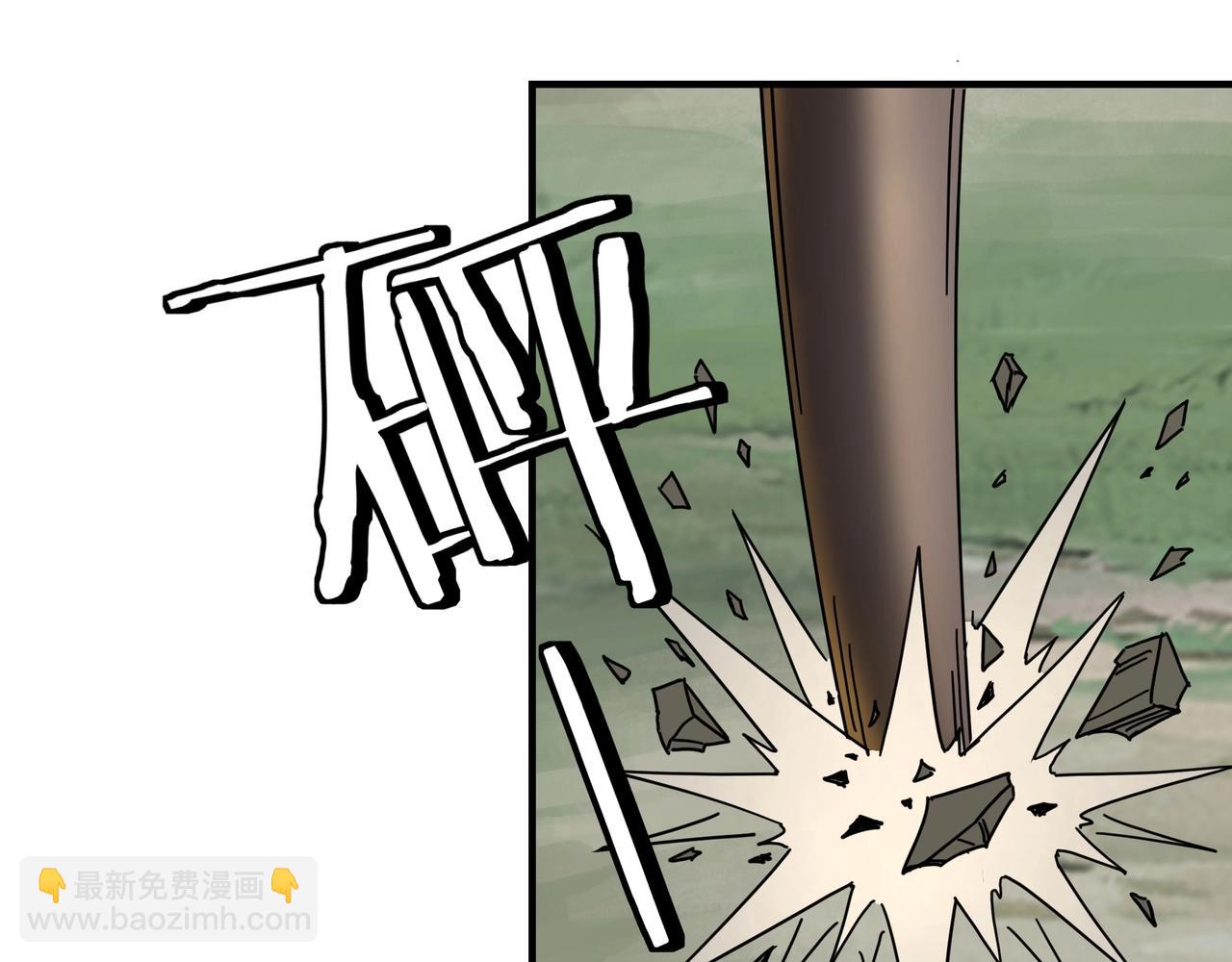 🍲最强反派系统 第87话 下墓 第32页