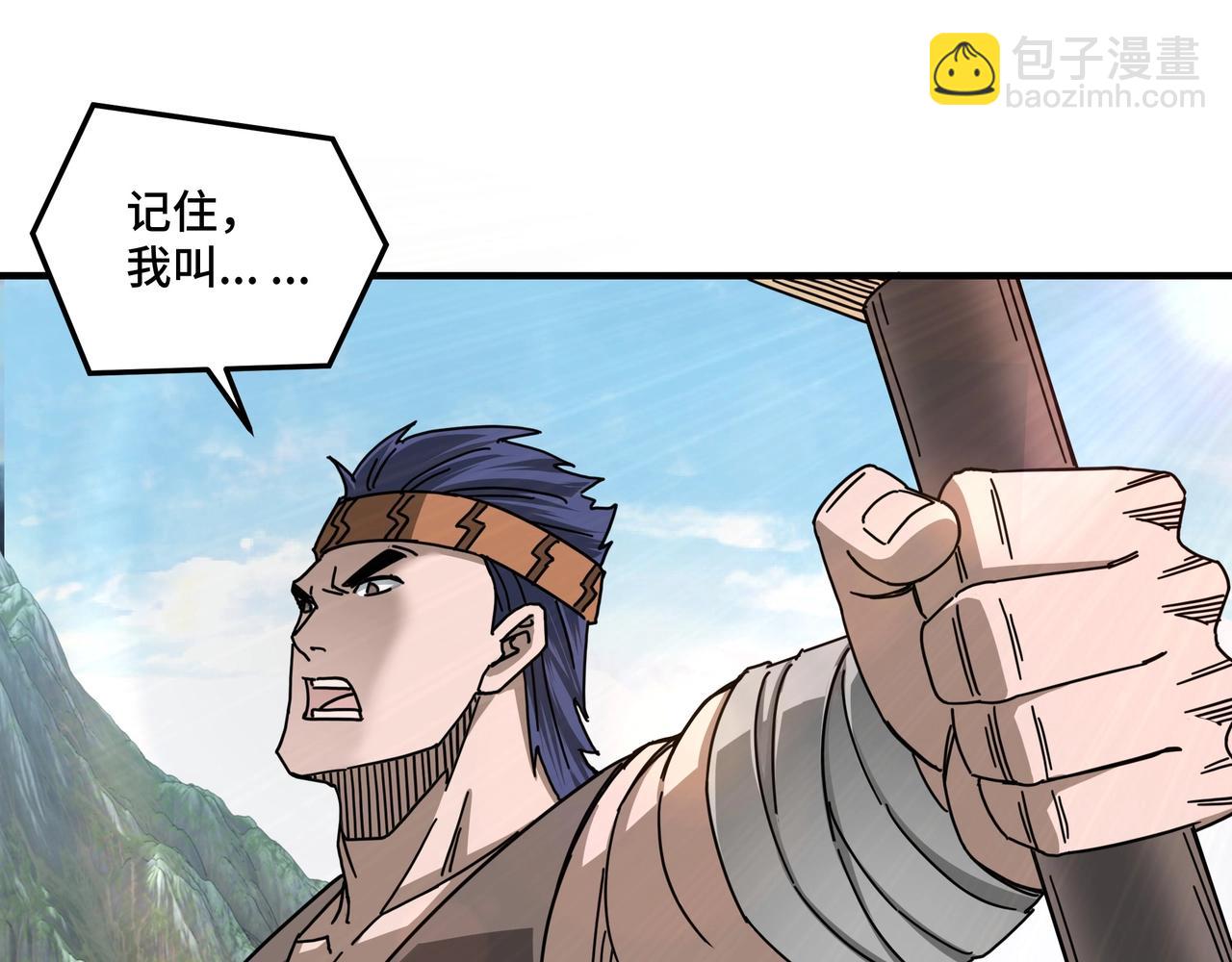 🍲最强反派系统 第87话 下墓 第36页