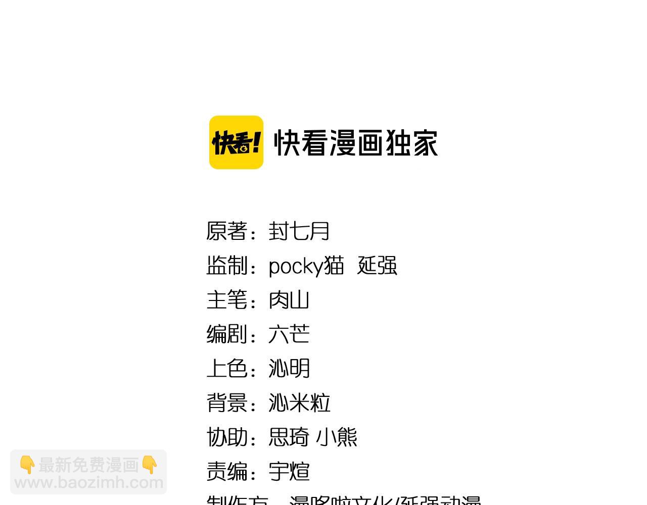🍲最强反派系统 第87话 下墓 第4页