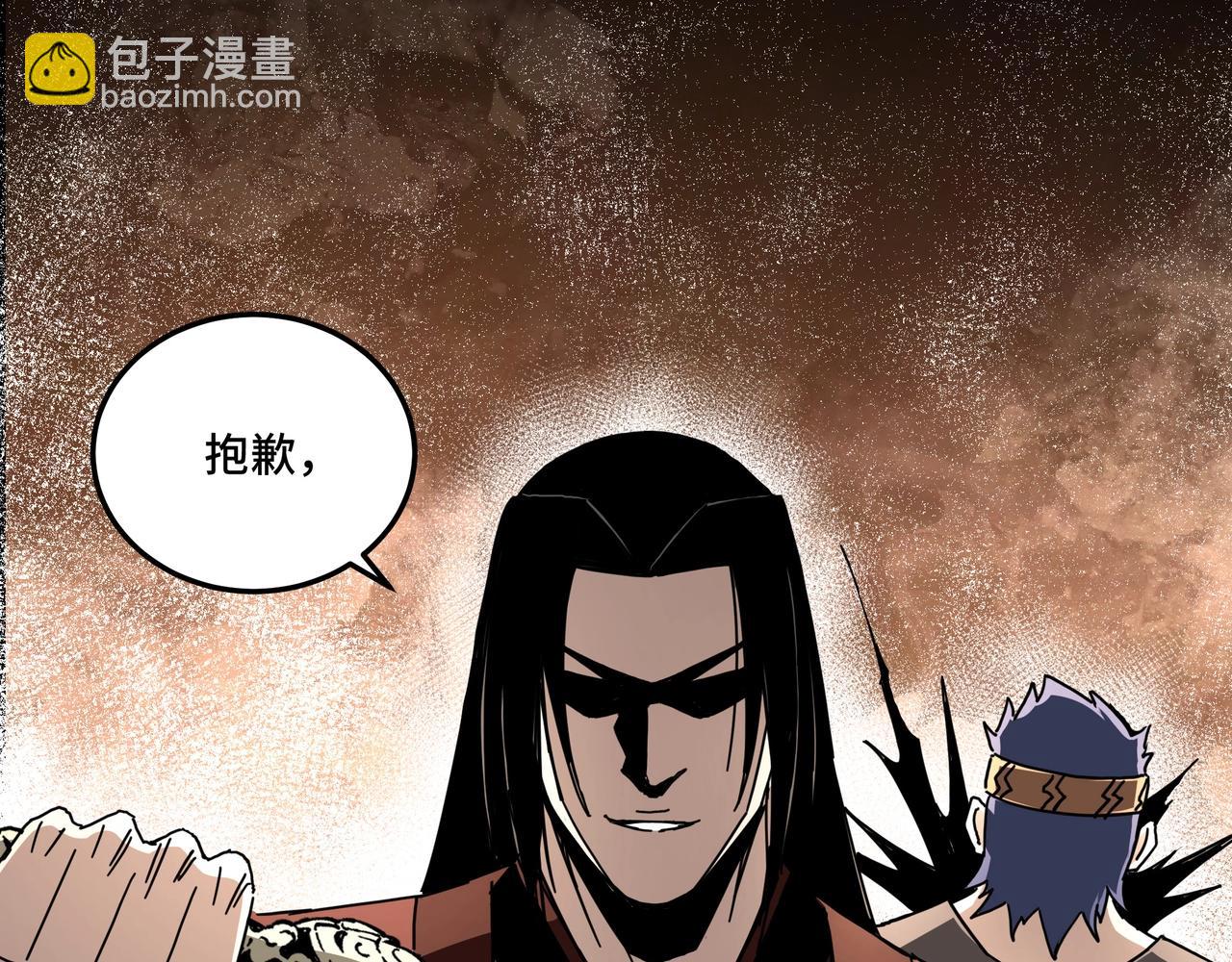 🍲最强反派系统 第87话 下墓 第43页