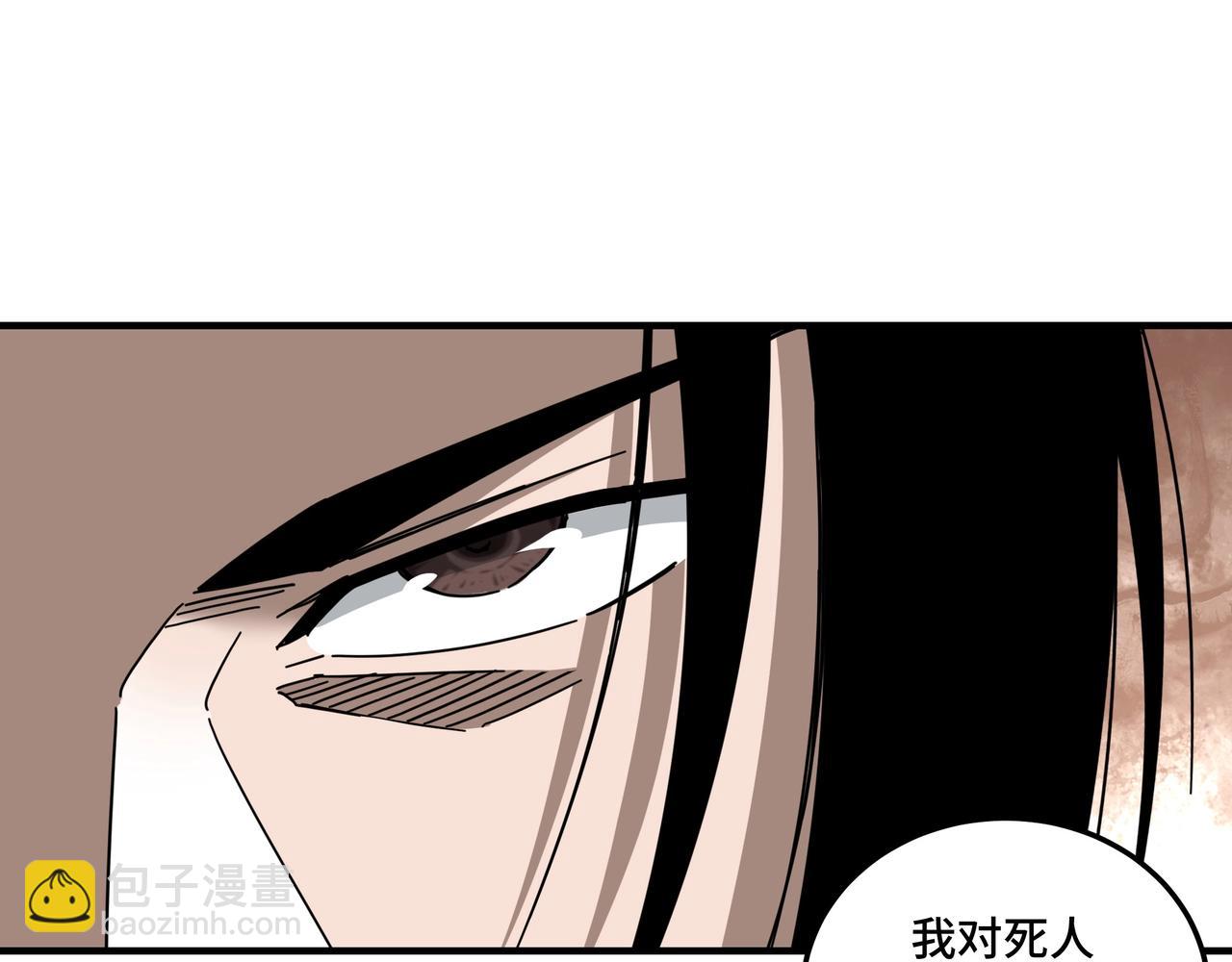 🍲最强反派系统 第87话 下墓 第45页