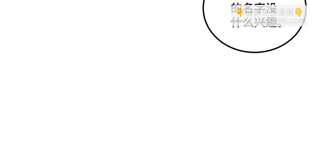 🍲最强反派系统 第87话 下墓 第46页