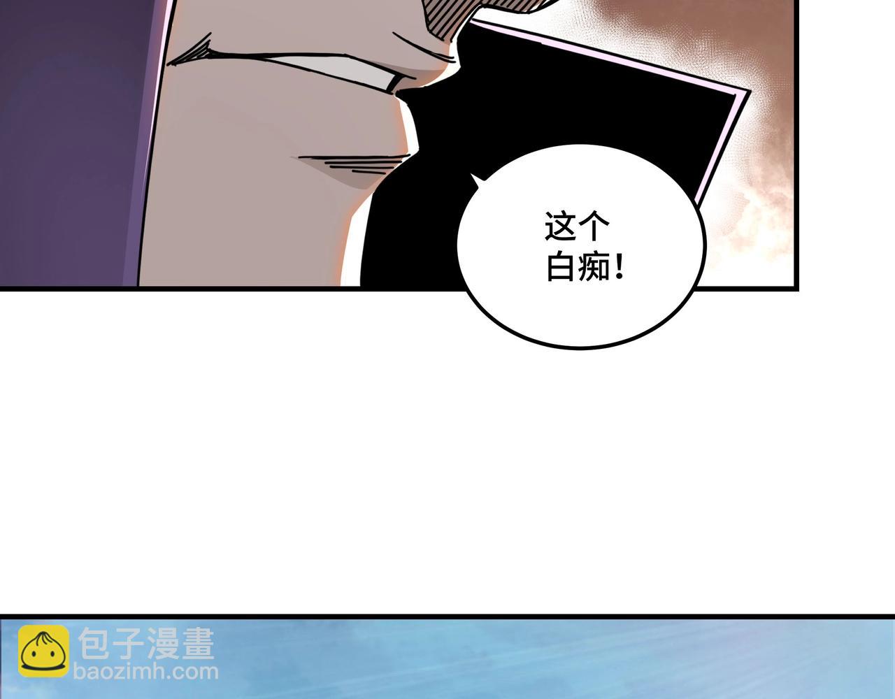 🍲最强反派系统 第87话 下墓 第49页