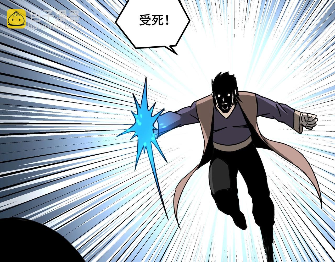 🍲最强反派系统 第89话 马蜂窝 第12页