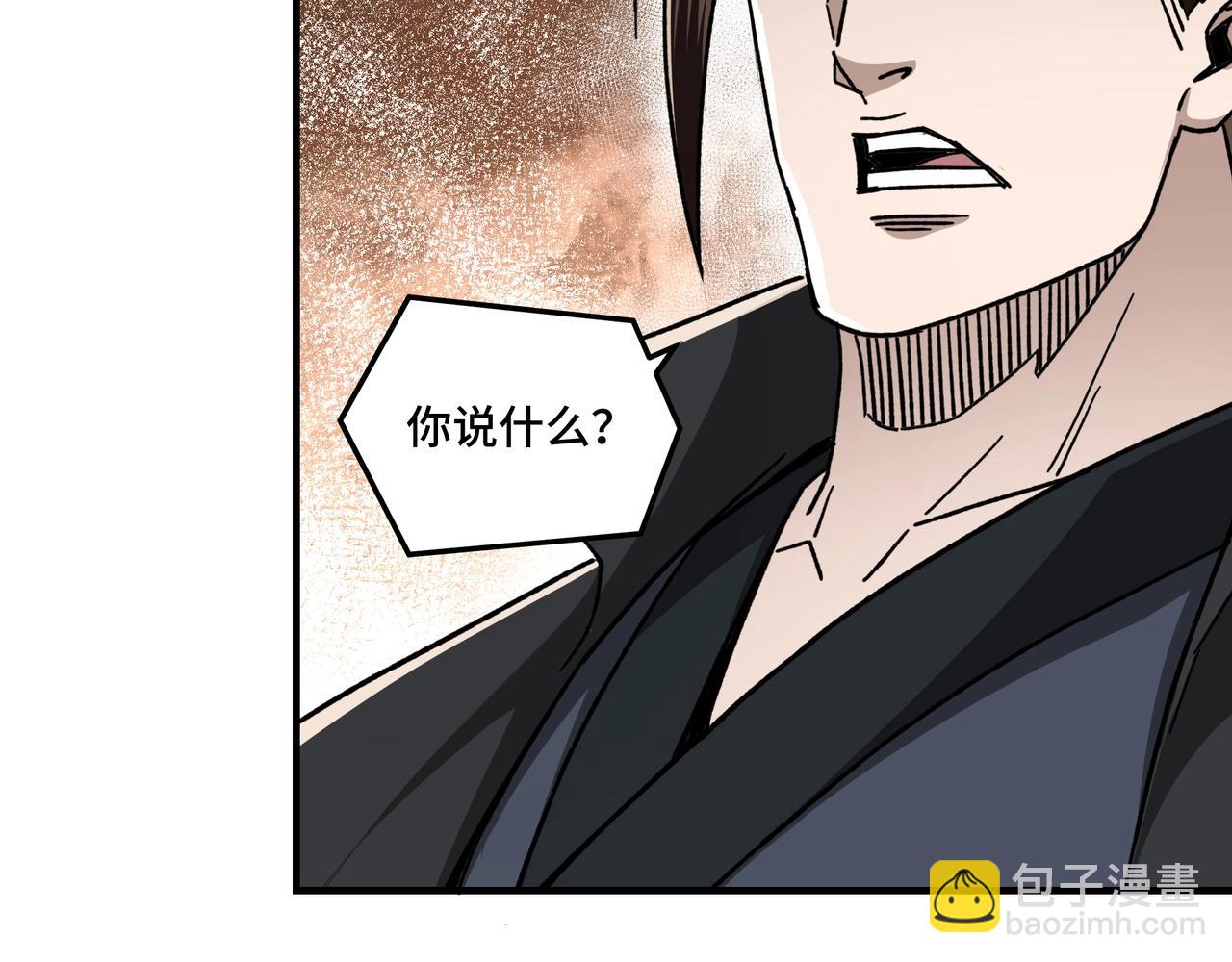 🍲最强反派系统 第89话 马蜂窝 第19页