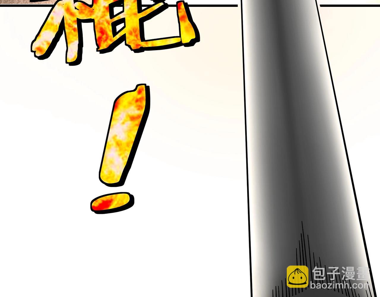 🍲最强反派系统 第89话 马蜂窝 第33页