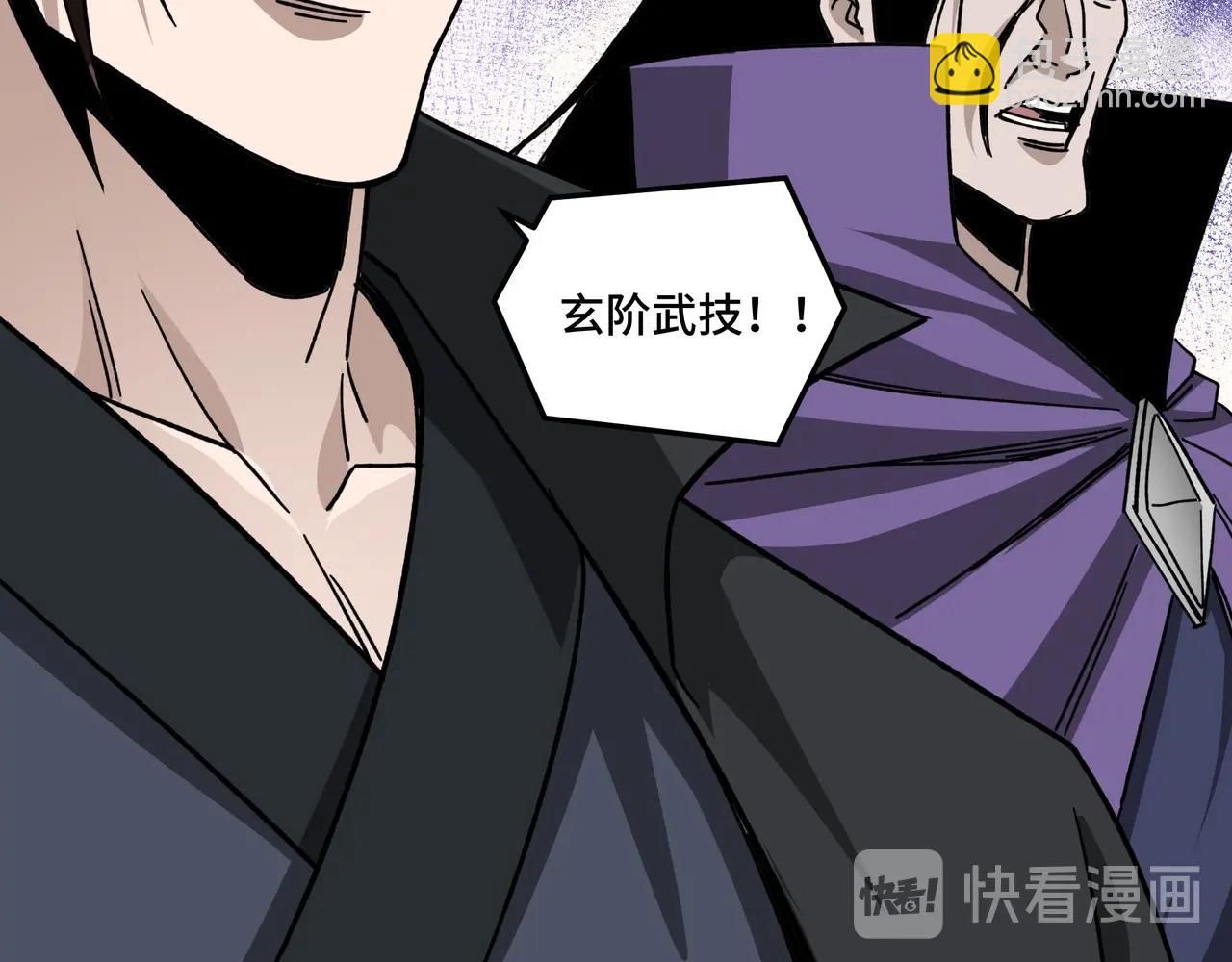 🍲最强反派系统 第89话 马蜂窝 第36页
