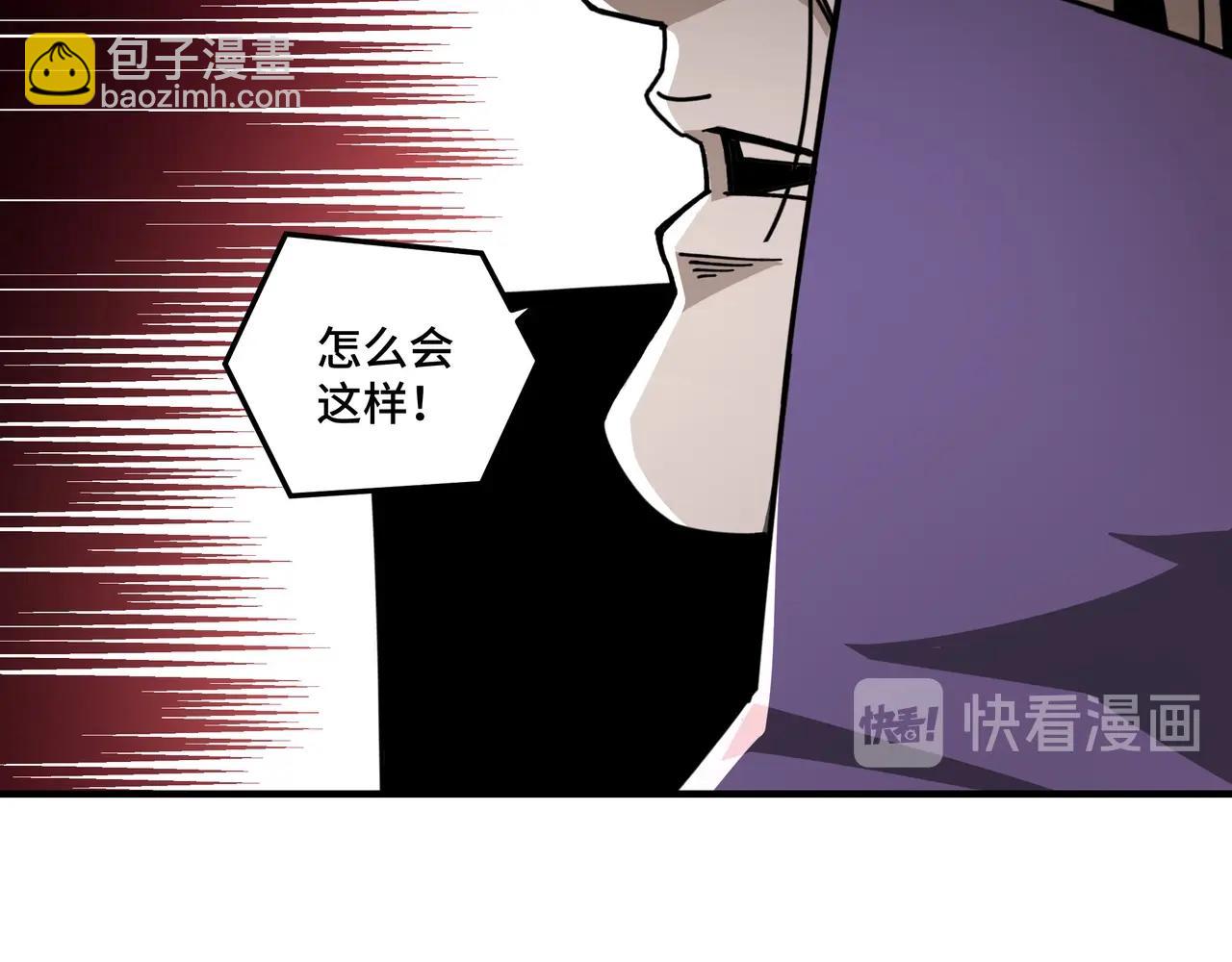 🍲最强反派系统 第89话 马蜂窝 第45页