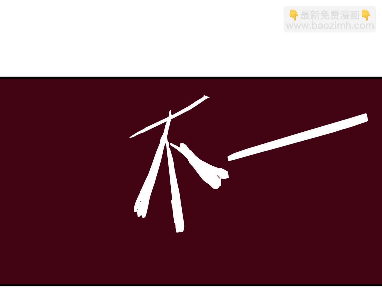 🍲最强反派系统 第89话 马蜂窝 第46页