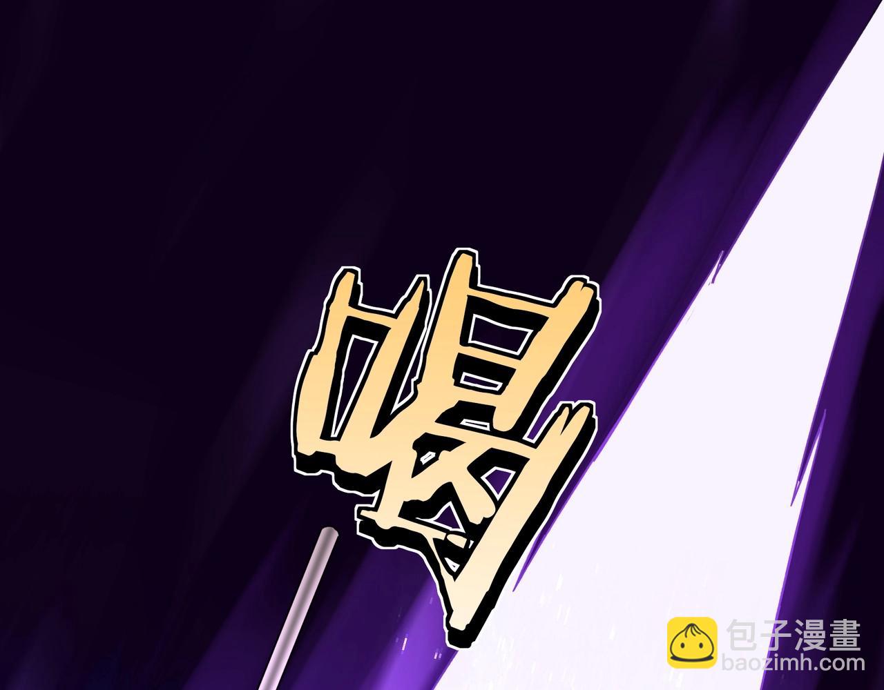 🍲最强反派系统 第89话 马蜂窝 第6页