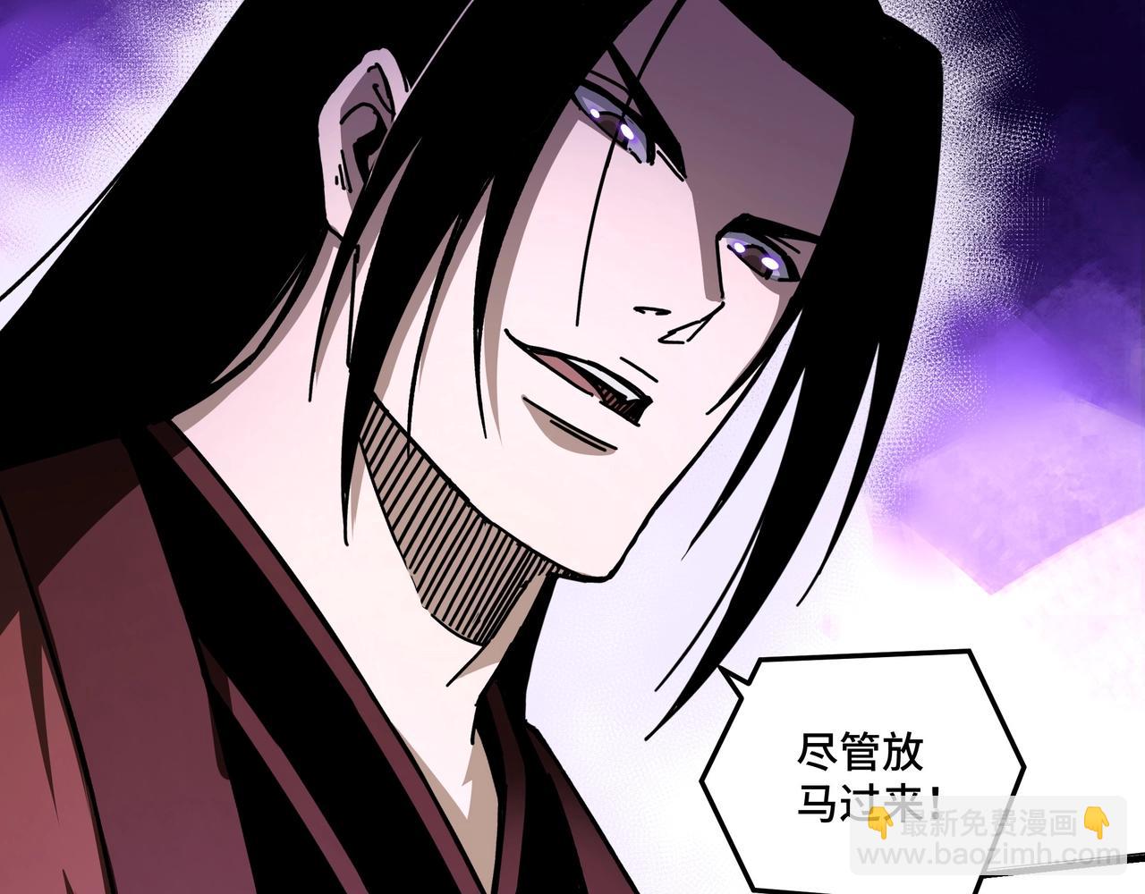 🍲最强反派系统 第89话 马蜂窝 第9页