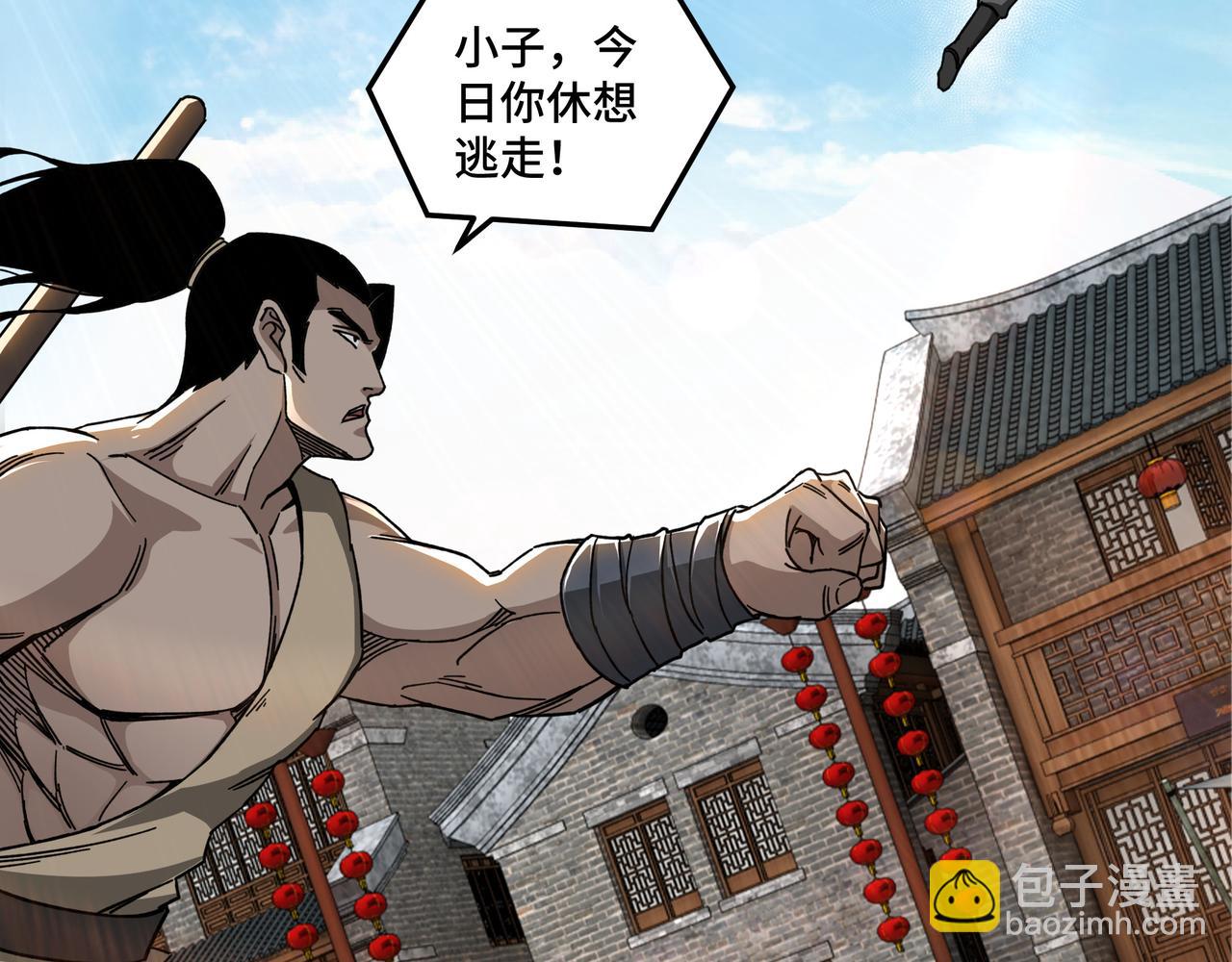 🍲最强反派系统 第91话 反杀 第14页