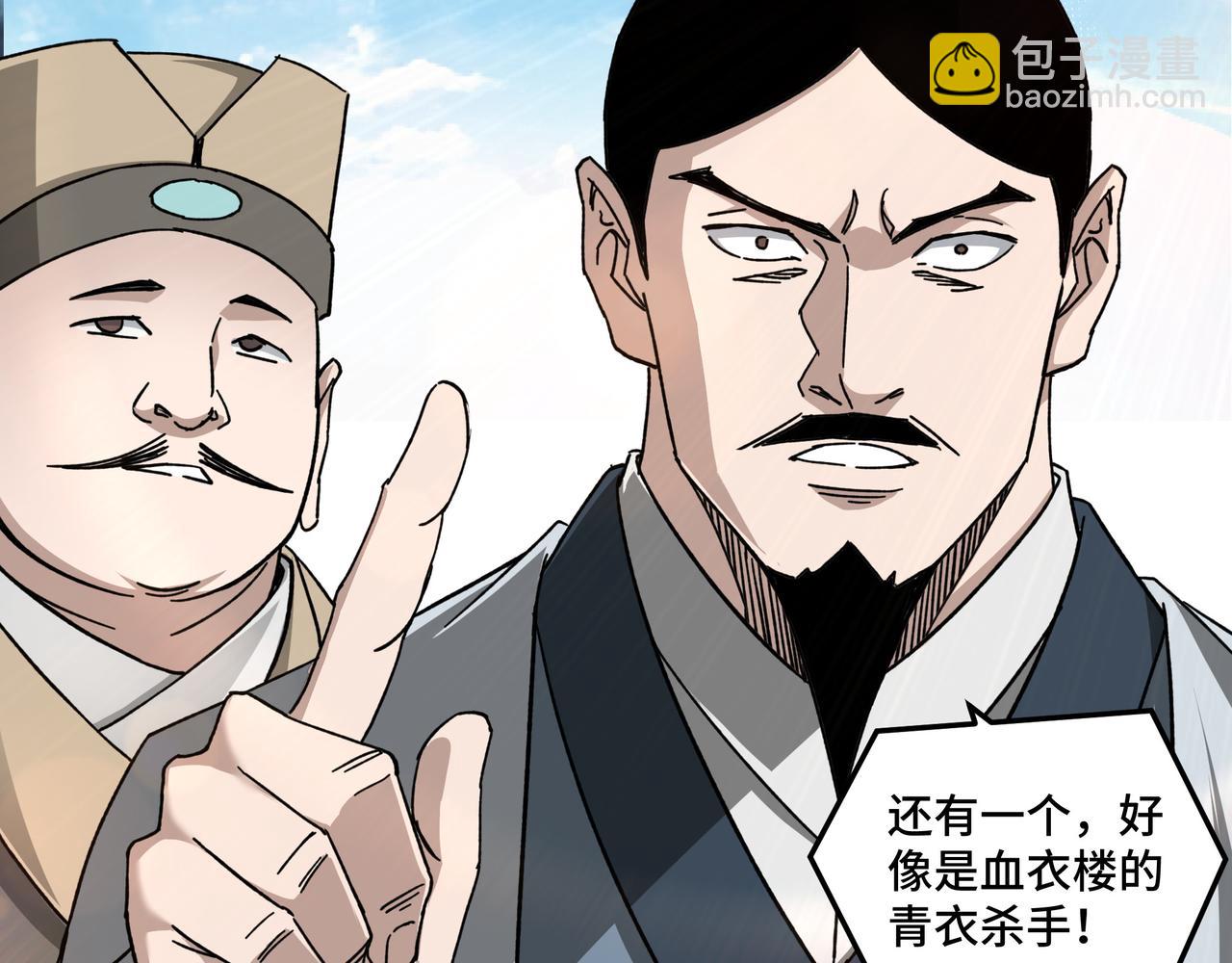 🍲最强反派系统 第91话 反杀 第21页