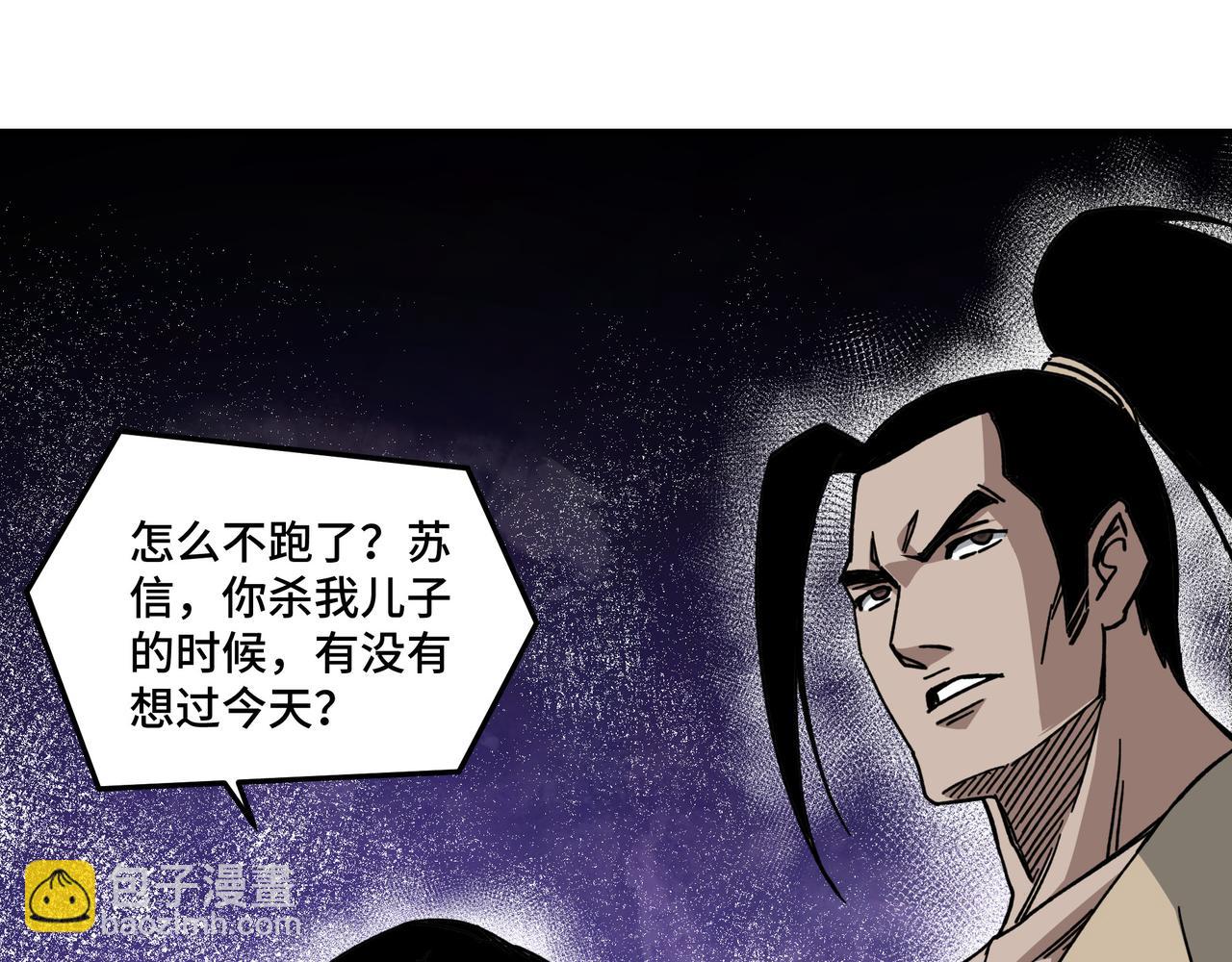 🍲最强反派系统 第91话 反杀 第30页
