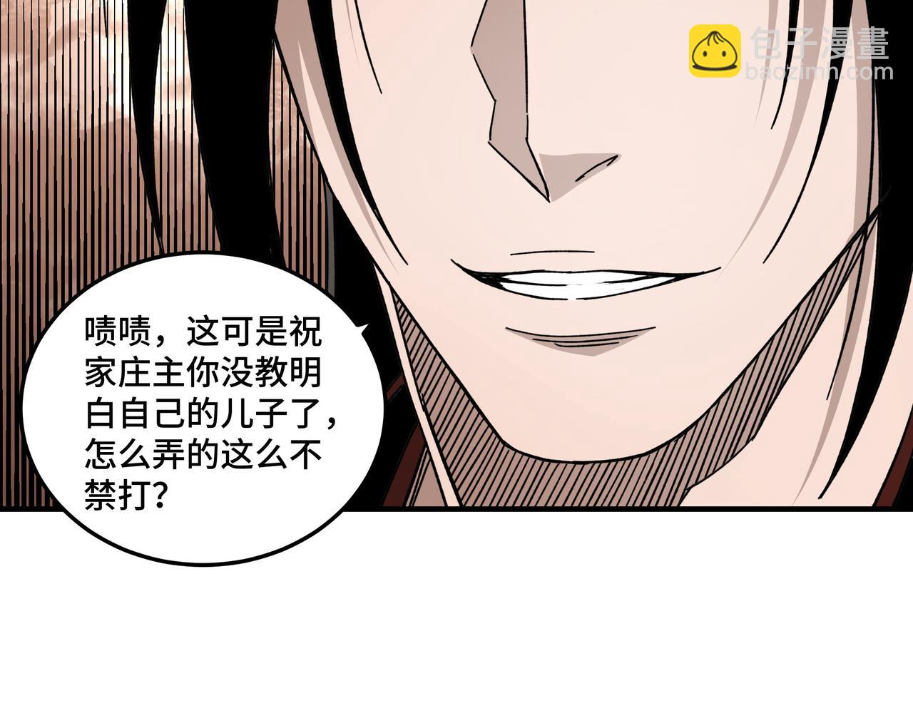 🍲最强反派系统 第91话 反杀 第36页