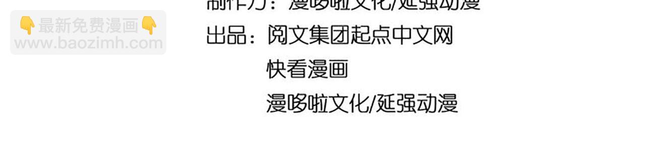 🍲最强反派系统 第91话 反杀 第4页